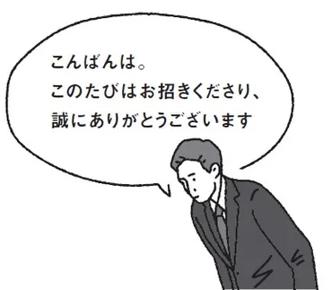 お店に到着、注意するポイントは？気をつけたい会食での立ち居振る舞いを解説 – MONEY PLUS