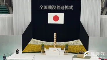 終戦80年 全国戦没者追悼式 石破首相「反省」強調、天皇陛下は恒久平和呼びかけ 