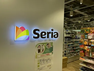 池袋P゛PARCOの5階に100円ショップ「Seria（セリア）」がオープンしてる。 – 池袋タイムズ