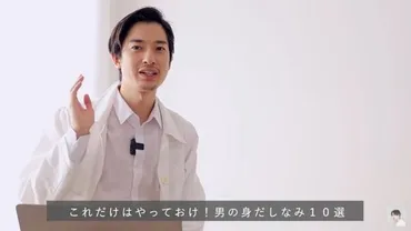 男の身だしなみ「最低限これだけは！」10選。やるとやらないでは大違い。 