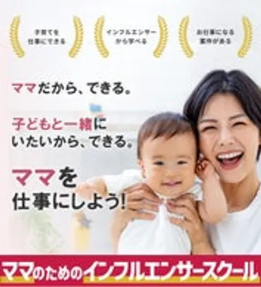 イベントレポート】独自の子育てターゲット特化型ASP「ad
