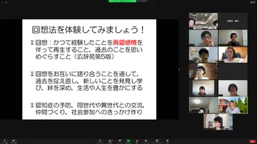 zoomオンライン研修のすすめ①～zoomオンライン研修とは 
