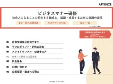 2024年4月3日 ビジネスマナー研修ー公開講座研修レポート