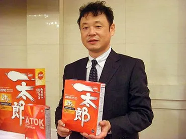 ジャストシステム社長が語る！｢一太郎｣と｢ATOK｣の魅力 : ITライフハック
