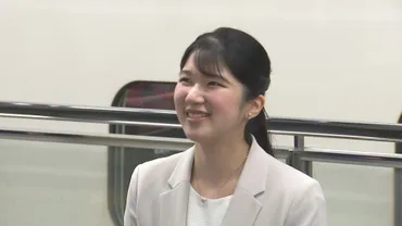愛子さま 9月6日～8日に新潟県へ「防災推進国民大会」皇族で初参加 宮内庁が発表 