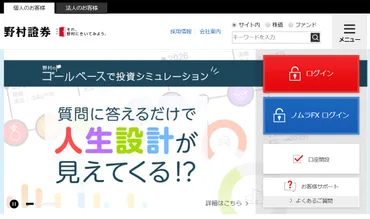 証券業界の年収」ランキング 2位は三菱UFJモルスタ証券 1位は……：実力主義で高報酬 