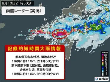 記録的短時間大雨情報とは？発表基準と避難、日頃の備えは？（大雨、土砂災害、避難）2025年、日本を襲った記録的短時間大雨の記録