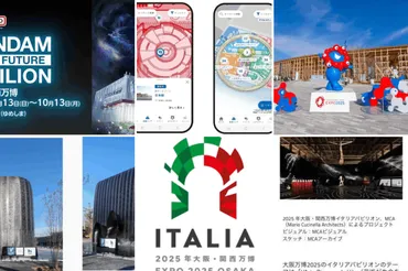 大阪・関西万博】予約や入場についての裏ワザ12選│ガンダムやNULL²など人気パビリオンや公式アプリの効果的な使い方など完全ガイド！ 