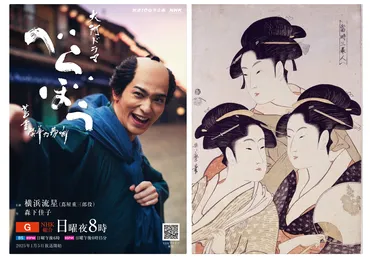 蔦屋重三郎とは？：出版プロデューサー 蔦屋と浮世絵、マーケティング戦略の秘密？2025年大河ドラマ『べらぼう』放映決定！蔦屋重三郎の生涯