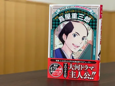 ASCII.jp：大河ドラマ「べらぼう」主人公゛蔦屋重三郎゛とはどんな人物だったのか？ 学習まんが監修の浮世絵専門美術館の学芸員に聞く！