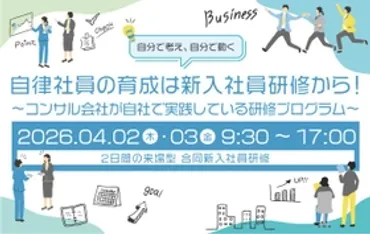 夏の学びの扉を開ける！ハイブリッドセミナーって何？（詳細情報と共に解説）実践的なビジネススキル習得と顧客を魅了する接客術