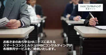 内定者研修