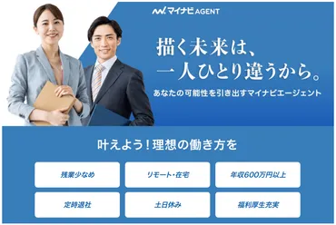 三菱UFJモルガン・スタンレー証券の中途採用の完全ガイド