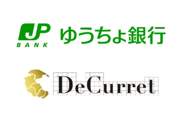 ゆうちょ銀行、「トークン化預金」26年度提供へ 