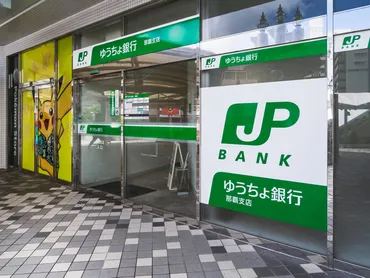 ゆうちょ銀行、デジタル通貨発行へ──DCJPYに参加：報道（CoinDesk JAPAN） 