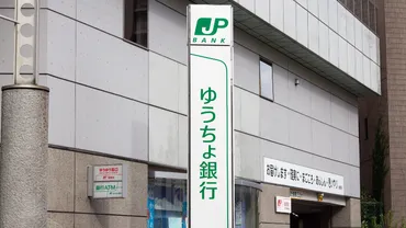 ゆうちょ銀行、2026年度にデジタル通貨発行へ──190兆円の預金基盤でDCJPY導入＝報道 