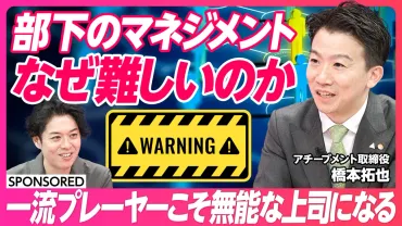 『マネジメントの本質とは？』リーダーシップとフィードバックの重要性を徹底解説！『部下を伸ばすマネジメント術』フィードバックを軸にしたリーダーシップ