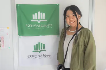 凹凸を持ったまま゛上手に゛生きる。発達障害を持つ大人のためのビジネススクール「キズキビジネスカレッジ」 