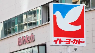 イトーヨーカ堂｢独特すぎる店舗構造｣が再建の壁。建設協力金方式で造った独自仕様の呪縛とは？ 
