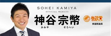 秋山好古に学ぶ 