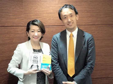 国際ネゴシエーター島田久仁彦氏×川嶋治子】 『無敵の交渉術：相手の深層心理が見えてくる傾聴とは？』 