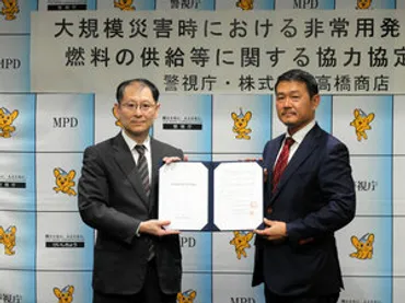 災害時に警察に燃料配送 関連企業が警視庁と協定「人命救助支える」 東京都：朝日新聞