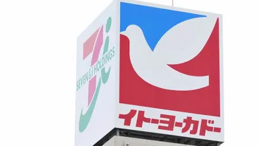 ベイン幹部が語る｢イトーヨーカ堂｣再建の勝ち筋。リストラ一巡で好調ベニマルのノウハウを移植、同業の買収もあるか？ 