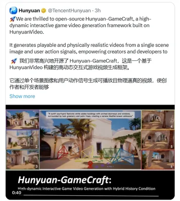 テンセントがオープンソースでHunyuan