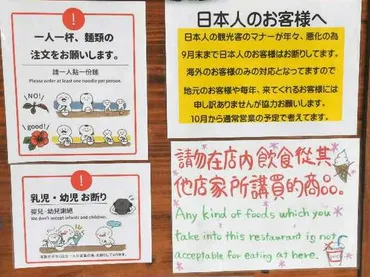 石垣島のラーメン店が日本人客を拒否！？その理由とは？日本人客のマナーの悪化が原因!!