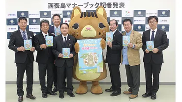 西表の自然に配慮を 観光マナーブック発行 県環境部