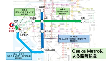 万博「オールナイト万博」事態と課題？　交通機関トラブルで露呈した問題点と今後の対策（万博、交通、インフラ、課題、吉村知事）「オールナイト万博」：交通機関トラブルと、万博運営、そして今後の課題