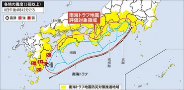 地震：南海トラフ「巨大地震注意」 気象庁、初の臨時情報 宮崎で震度6弱、M7．1 
