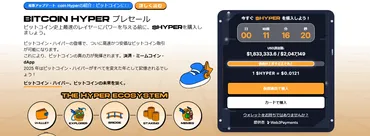 注目すべき仮想通貨 1000倍：メタプラネットが8億8,100万ドル（約1,310億円）のビットコイン購入を準備