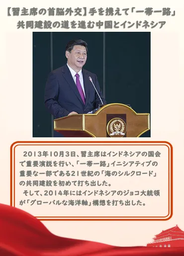 『一帯一路』構想、投資額は過去最高を記録？中国の国家戦略とその影響とは？中国の『一帯一路』構想、エネルギー分野への投資拡大と今後の展望