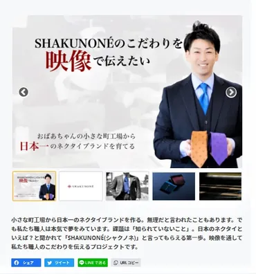 笏本縫製 自社ブランドプロモーションCFを開始│津山朝日新聞社