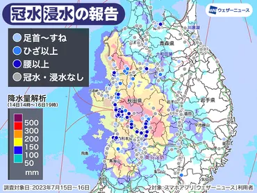 大雨被害と防災対策: 秋田県の大雨と、県民を守るための備えと支援の最新情報(？)令和6年7月と令和5年の大雨被害と、秋田県の防災対策