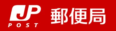 日本郵便、総務省に点呼不備の再発防止策の進捗報告