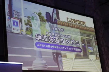 未来のコンビニ」来春開始 ローソン×KDDIが目指す新たな゛社会インフラ゛ 