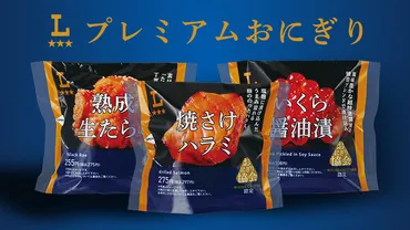 3つ星ローソン