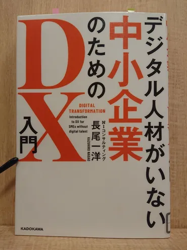 『売上増の無限ループを実現する営業DX』とは？中小企業診断士のキャリア、DX、学び直しを解説？長尾一洋氏著『売上増の無限ループを実現する営業DX』の内容を徹底解説