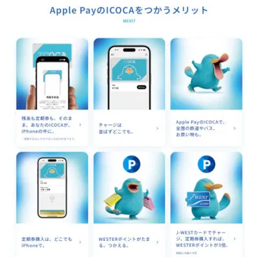 JR西日本「モバイルICOCA」、iPhoneとApple Watchに対応!