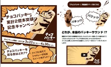 なぜシャトレーゼはメディアからも消費者からも注目を集めるのか?広報が掲げる5つの戦略に迫る