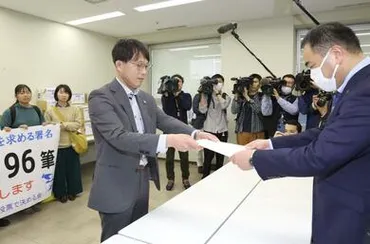 柏崎刈羽原発］再稼働の是非問う「県民投票条例」制定、花角英世知事に直接請求 市民団体が14万3000筆超の署名提出 