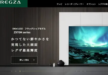 ハイセンス vs レグザ：テレビ市場の二大巨頭を徹底比較！価格、機能、選び方の疑問を解決？ハイセンスとレグザ：テレビ選びの最前線