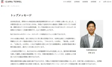 REVOLUTIONの第三者委報告書ついに開示 株主優待制度の設計ミスと異様な経営実態が明るみに 