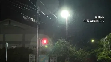 台風15号発生 大雨や土砂災害に警戒 鹿児島（南日本放送）
