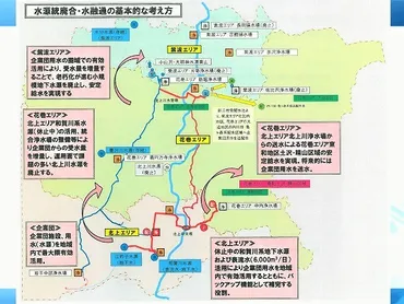 岩手中部水道企業団 菊池明敏氏：第３話】広域化によって、浄水場の数は３４から２１へ 