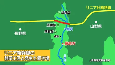県が懸念示す発生土置き場…実は地権者がJRに提案した場所だった！県議会最大会派の視察で明らかに 静岡 