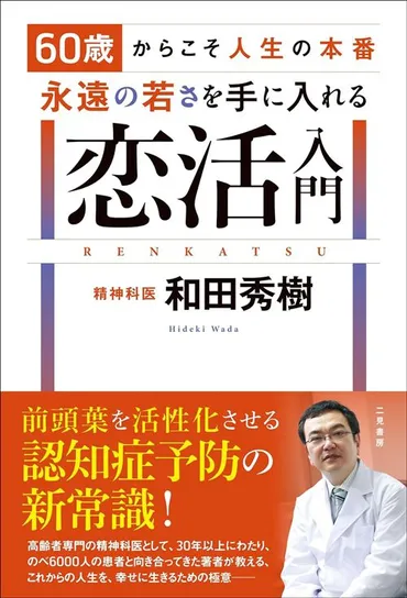 これができないと｢孤独な老後｣が待ち受ける…和田秀樹が｢65歳になったら徹底せよ｣と説く゛人付き合いの姿勢゛