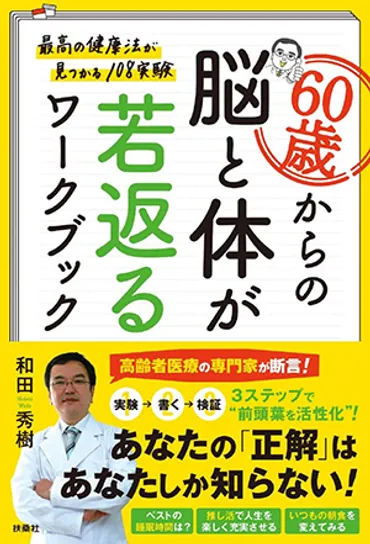 感情のコントロール」が楽になる、4つの思考法。゛心の老化゛を防ぐ、日々の心がけ／精神科医・和田秀樹さん 